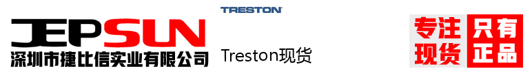 Treston现货